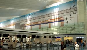 Haneda Airport