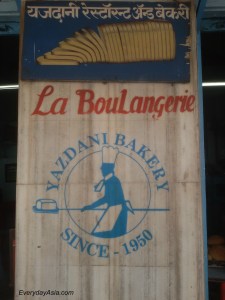 Yazdani Bakery in Fort, Mumbai